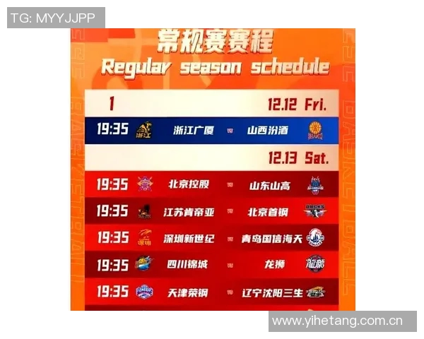 CBA新赛季赛程公布