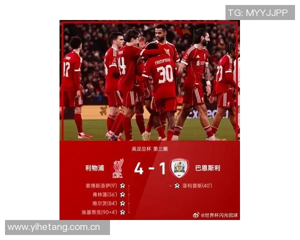 利物浦官方最新伤情更新多名主力复出时间仍未确定球队面临持续考验